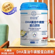 Student Wholesale Taurine Youth DHA Children's Delivery Nutritional Powder Protein Powder Supplement