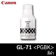 CANON INK GI-71 หมึกแท้ 4 สี  BK / C / M / Y สำหรับ Canon Pixma G1020 / G2020 / G3020