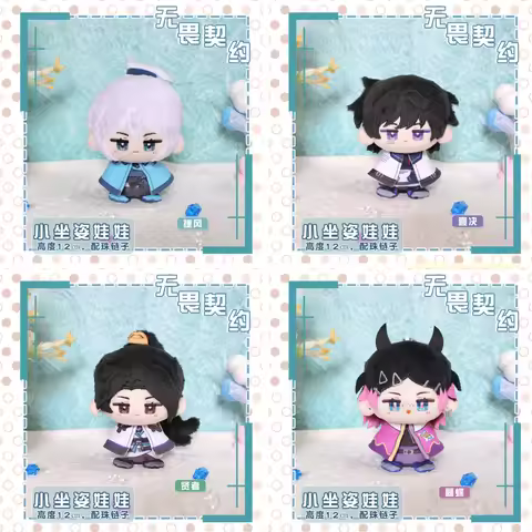 Gmae Role Clove Sage Jett Iso VALORANT Cute Sitting Posture Dango Cartoon Peripheral Keychain Cospla