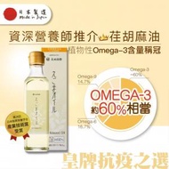 太田油脂 - 荏胡麻油 OMEGA 3 (家庭裝180g) - 賞味期限 : 19 SEP 2025