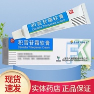 SHYNDEC Snowpiglosin Cream Ointment 10g: 0.25g*1 piece/box Snowpiglosin Cream Ointment National Drug