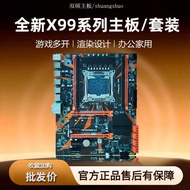 [Motherboard Column] X99 Motherboard DDR3/DDR4S Dual-Channel Computer E5 2666 2678V3 2696V3 2680V3X9