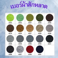 Soft Felt Fabric (Size 1a4)