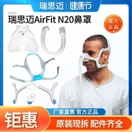 现货适用于瑞思迈s9/s10呼吸机Airfit N20原装鼻罩通用头带鼻垫管配5.7 In stock, suitable for ResMed s9/s10 ventilators, Airfit 