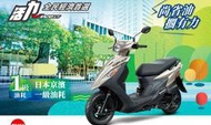 【台中南屯佳鴻車業】113年06月 全新 三陽 活力125 EFI 鼓煞 CBS 七期環保 辦到好