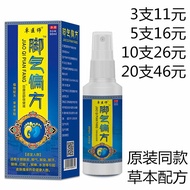 Doctor Zhuo's Athlete's Athlete's Athlete's Athlete's Athlete's Prescription Spray 60ml Baikang Exte