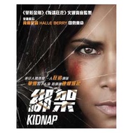 Kidnap 綁架 DVD 2018 (包郵)