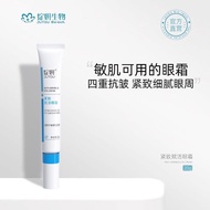 2026新品绽妍眼霜紧致赋活眼霜g眼精华Blossom Yan Eye Cream firming Eye Cream G Eye Essenceks0283my20251128