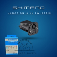 SHIMANO DI2 JUNCTION-A ปลายแฮนด์ รุ่น EW-RS910 (2 PORT)