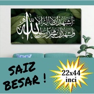 Frame Khat Dua 2 Kalimah Syahadah Shahadah