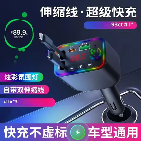 Car charger 12V24V universal fast charging support for Apple 15/16/17 FM transmitter Support U disk/