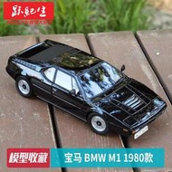 汽車模型 車模NOREV 1:18 寶馬 BMW M1 1980款 跑車老爺車合金汽車模型車模收藏