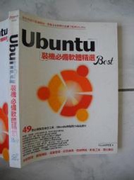 橫珈二手電腦書【Ubuntu裝機必備精選軟體Best PCuSER研究著】電腦人出版 2008年 編號:R10