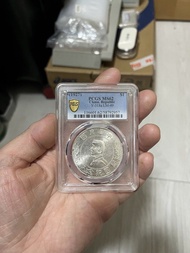 PCGS MS62 孫小頭開國銀幣