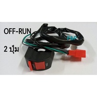 Swiss Off-Run 2 Buttons