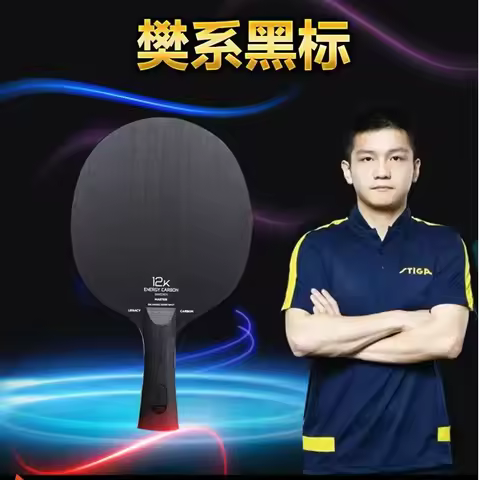STIGA-Black Label Table Tennis Bottom Carbon Era, 12K Fan Zhendong Attack, Straight Horizontal Board