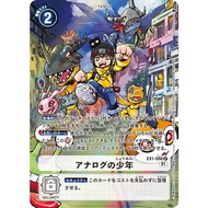 Japanese Digimon Analog Youth EX1-066 R Alternate Art