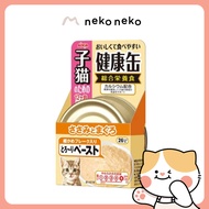Aixia Kenko-can – Chicken & Tuna Paste for Kittens, 40g
