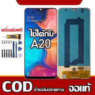 ใช้ได้กับ LCD Samsung Galaxy A20 รุ่นที่เข้ากันได้ Samsung Galaxy A20 A205 A205F หน้าจอ LCDมีไขควงแล
