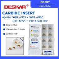 DESKAR 16ER AG55/16ER AG60/16IR AG55/16IR AG60 LDC Thread Turning Inserts For Steel Cast Iron 10 Pie