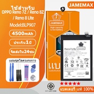 แบตเตอรี่ ไช้สำหรับ OPPO Reno 7Z / Reno 8Z / Reno 8 Lite model BLP907 แบตแท้ ฟรีชุดไขควง，ประกัน1ปี