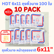 10 Pack 6x11" HDT 100 ใบ ถุงหิ้วบาง หน้าถุงสีธงชาติ
