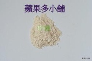 蘋果多小舖~BS菌.枯草桿菌1號.微生物製劑.乳酸菌.酵母菌~50公克60元