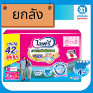 (ยกลังx3ห่อ) Lifree ไลฟ์รี่ ผ้าอ้อมผู้ใหญ่ กางเกงซึมซับสบาย ไซส์ M 18 ชิ้น / L 18 ชิ้น / XL 14 ชิ้น