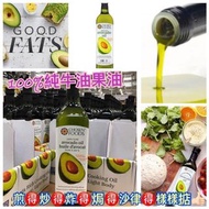 美國直送 Chosen Foods 100%純牛油果油1L裝