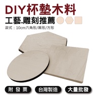 Modeling Coaster [Wooden Department Store] Clay Base Plate|Coaster DIY|Wooden Coaster|xTool|Wooden B