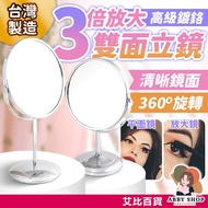 Abby Department Store > 3 Times Mirror Makeup Magnifying Large Table Desk Dressing Double-Sided Stan