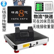 現貨熱賣大紅鷹無線電子秤600kg手提便攜電子稱500公斤分離式商用物流稱重
