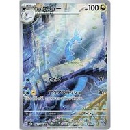 Pokemon Japanese TCG Card Dragonair SV2a Scarlet & Violet 151 182/165 AR