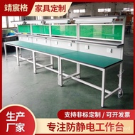 BW88/ Anti-static workbench Light Assembly Console Packaging Inspection Bench Repair Work Assembly Table D7OV