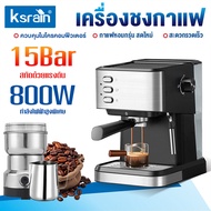 Ksrain เครื่องชงกาแฟ เครื่องชงกาแฟอัตโนมัติ เครื่องชงกาแฟสดพร้อมสตีมนม สกัดด้วยแรงดันสูง 20 บาร์ Cof