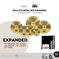 [ราคาชุดละ] ชุดฉาบ Meinl HCS Expanded Cymbal Set รุ่น CS2 ผลิตจาก MS63 Alloy ชุดฉาบ 5 ใบ Expanded Se