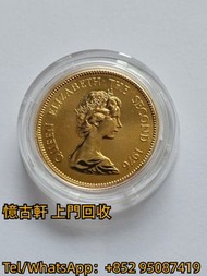 高價回收金幣，香港十二生肖金幣，1964年香港五仙