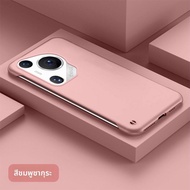 MANJITU | เคสโทรศัพท์ Huawei Pura70ultra P70pro แบบไร้ขอบ ป้องกันแรงกระแทก