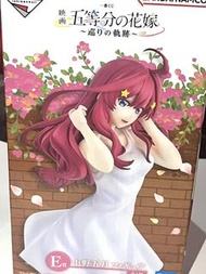 五等分花嫁-中野五月figure［E賞］