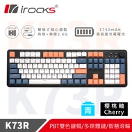 i-Rocks K73R 無線PBT夕陽海灣機械鍵盤-CHERRY青軸