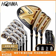 【惠惠市集】新款HONMA4星會津繪男士高爾夫球桿全套BeresS08女士碳素套桿五星