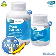 Mega We Care Maxx Omega 3 เมก้า วีแคร์ แมกซ์ โอเมก้า 3 [สินค้ามีให้เลือก 2 ขนาด] น้ำมันปลา โอเมก้า3