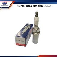 (100% Genuine) DENSO Spark Plug Size K16R-U11