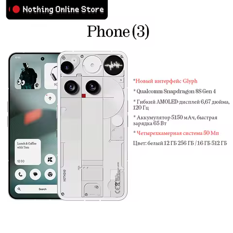 Nothing Phone (3) Qualcomm Snapdragon 8S Gen 4 6.77 120Hz 50MP Camera