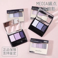 [Ready Stock Straight Hair] Kanabo High Color Rendering Japan Media Meidian Tricolor Eyeshadow Pearl