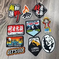 Mountains, rivers, and rivers are more and more fun. Off roaders have boundless embroidery badges 3D