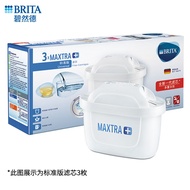 ST-🚤Bilander（BRITA） Household Water Filter Pitcher Water Purification Kettle Filter Element Maxtra Multi-Effect Filter E