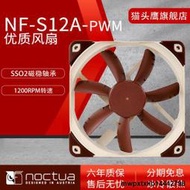 貓頭鷹NF-S12A PWM 4針智能溫控CPU風扇 12cm機箱風扇