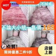 Plush Carpet Recommended