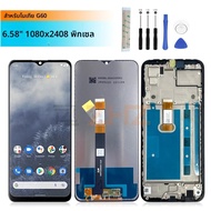 6.58 "สําหรับ Nokia G60 จอแสดงผล LCD กรอบ Touch Screen Digitizer ASSEMBLY REPLACEMENT สําหรับ Nokia